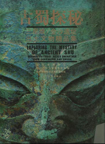 Stock image for Shu Quest: Sanxingdui. Jinsha relics boutique collection(Chinese Edition) for sale by liu xing