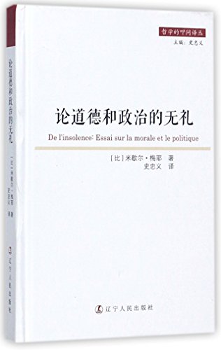 Stock image for On the criticism and translation of moral and political rudeness (fine) philosophy(Chinese Edition) for sale by liu xing