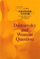 Stock image for Tuo Dostoevsky and women s issues(Chinese Edition) for sale by liu xing