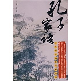 9787206045288: Classic Reading in Huachuan Shi Zi Jia Yu (Paperback)(Chinese Edition)