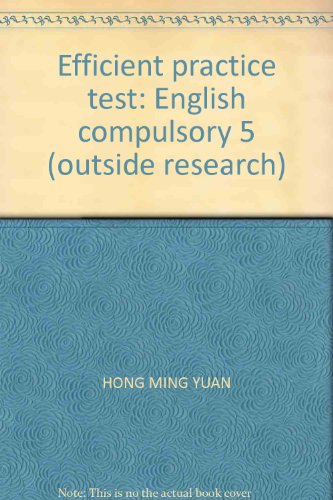 9787206049316: Efficient practice test: English compulsory 5 (outside research)