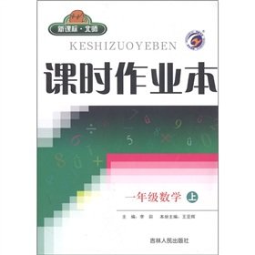 9787206061189: 2020新版 通城学典课时作业本一年级下册语文数学RJ人教版全套2本小学1年级下同步训练课时练一课一练单元模拟练习测试辅导书