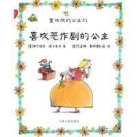 Imagen de archivo de mischievous princess(Chinese Edition) a la venta por liu xing