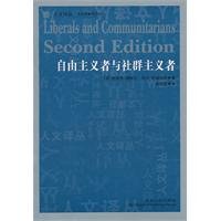 9787206071799: Liberals and Communitarians(Chinese Edition)