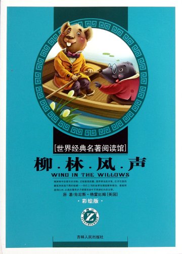 Imagen de archivo de The world's classics to read Museum: Wind in the Willows(Chinese Edition) a la venta por liu xing