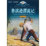 9787206074165: Robinson Crusoe (U.S. Youth picture book reading version) [paperback](Chinese Edition)