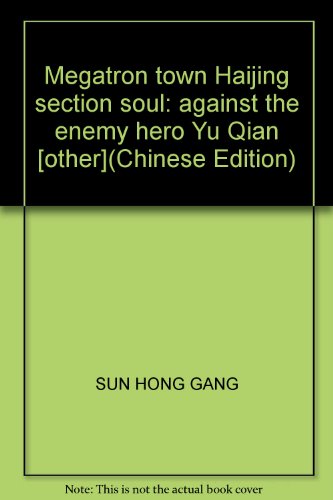 Imagen de archivo de Megatron town Haijing section soul: against the enemy hero Yu Qian [other](Chinese Edition) a la venta por liu xing