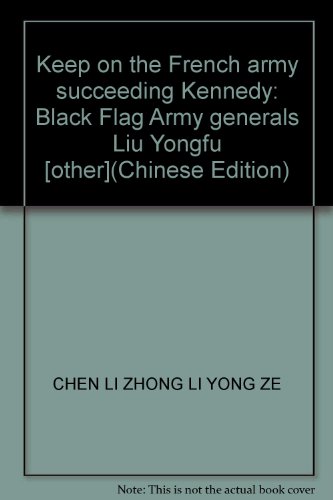 Imagen de archivo de Keep on the French army succeeding Kennedy: Black Flag Army generals Liu Yongfu [other](Chinese Edition) a la venta por liu xing