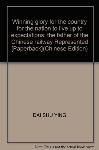 Imagen de archivo de Winning glory for the country for the nation to live up to expectations: the father of the Chinese railway Represented [Paperback](Chinese Edition) a la venta por liu xing