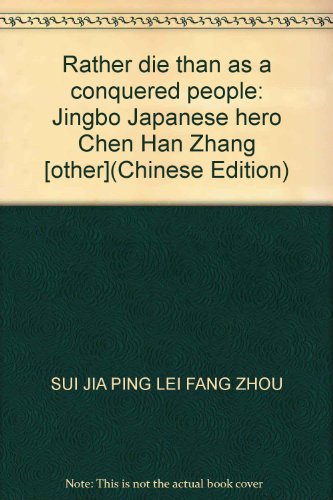 Imagen de archivo de Rather die than as a conquered people: Jingbo Japanese hero Chen Han Zhang [other](Chinese Edition) a la venta por liu xing