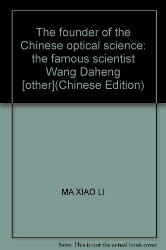 Imagen de archivo de The founder of the Chinese optical science: the famous scientist Wang Daheng [other](Chinese Edition) a la venta por liu xing