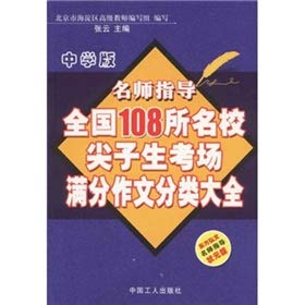 Stock image for Disciplines king synchronization class exercises: Mathematics (Grade 5) (New Curriculum North Division)(Chinese Edition) for sale by liu xing