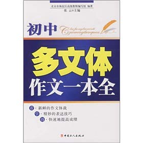 Stock image for Disciplines king synchronization class exercises: mathematics (grade 3) (New Curriculum North Division)(Chinese Edition) for sale by liu xing