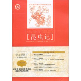 Imagen de archivo de The language New Standard read classic library: Insect(Chinese Edition) a la venta por liu xing