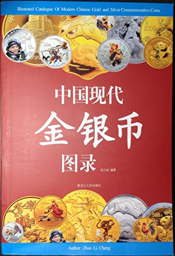 Imagen de archivo de Chinese coins catalog (paperback) a la venta por ThriftBooks-Dallas