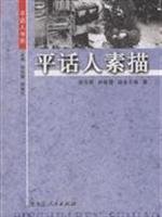 9787207075253: level. then one sketch(Chinese Edition)