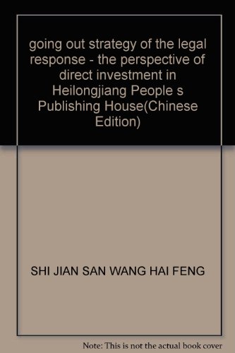 9787207078483: going out strategy of the legal response - the perspective of direct investment in Heilongjiang People s Publishing House(Chinese Edition)