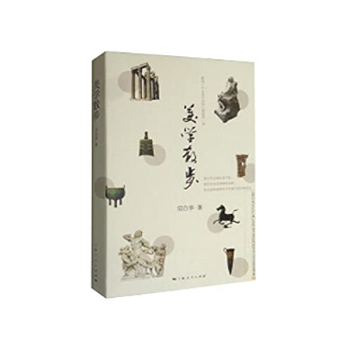 Imagen de archivo de Highlighted Works of Aesthetics (Chinese Edition) a la venta por HPB-Red