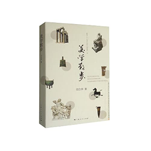 Stock image for Highlighted Works of Aesthetics (Chinese Edition) for sale by HPB-Red
