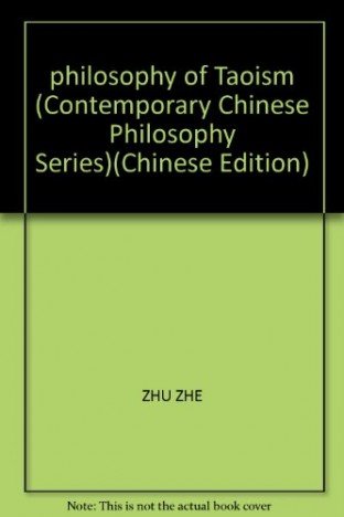 9787208034983: philosophy of Taoism (Contemporary Chinese Philosophy Series)(Chinese Edition)