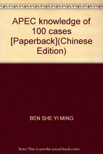 9787208036079: APEC knowledge of 100 cases [Paperback](Chinese Edition)