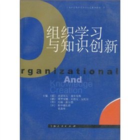 Imagen de archivo de Organizational Learning and Knowledge Creation(Chinese Edition) a la venta por liu xing