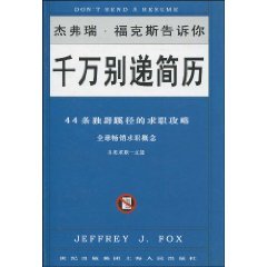 Imagen de archivo de million Do not resume delivery: the archetype of the job Raiders 44(Chinese Edition) a la venta por liu xing