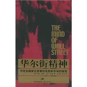 Imagen de archivo de Wall Street Spirit(Chinese Edition) a la venta por liu xing