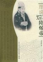 Imagen de archivo de ZZ elaborate Sui Tang Emperor 118(Chinese Edition) a la venta por liu xing