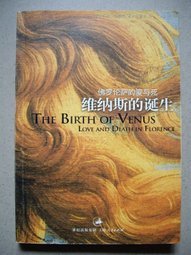 Imagen de archivo de The birth of Venus(Chinese Edition) a la venta por WorldofBooks