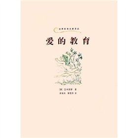 Beispielbild fr love education(Chinese Edition) zum Verkauf von liu xing