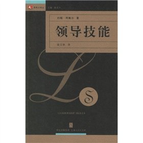 Stock image for leadership skills(Chinese Edition) for sale by liu xing