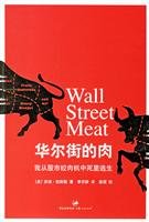 Imagen de archivo de Wall Street Meat: My Narrow Escape from the Stock Market Grinder (in Simplified Chinese, NOT in English) a la venta por Irish Booksellers