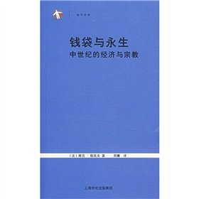 Stock image for purse and Immortality: Medieval economic and religious(Chinese Edition) for sale by liu xing