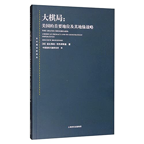 Imagen de archivo de The Grand Chessboard : American primacy and its geostrategic(Chinese Edition) a la venta por liu xing