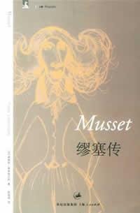 9787208067189: Musset Biography (paperback)