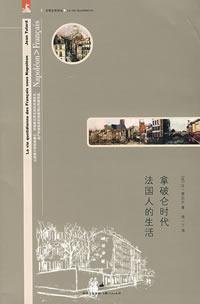 Imagen de archivo de Genuine Special Renditions of everyday life - the life of the French Napoleonic era (bjk)(Chinese Edition) a la venta por liu xing