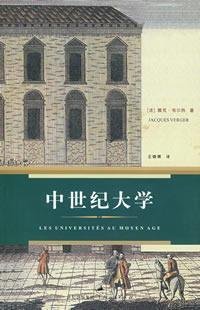 Stock image for Genuine special medieval universities (bjk)(Chinese Edition) for sale by liu xing