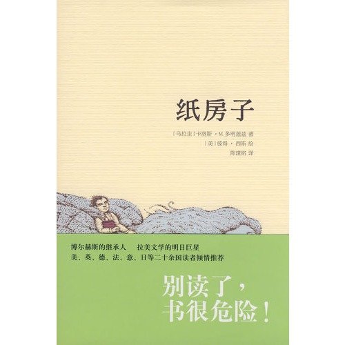 Imagen de archivo de Paper house ( 63 % off )(Chinese Edition) a la venta por liu xing