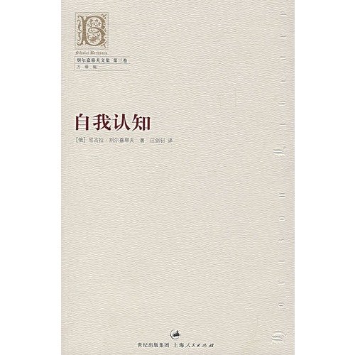 Imagen de archivo de Self- awareness(Chinese Edition) a la venta por liu xing