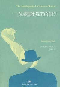 Imagen de archivo de The Autobiography of an American Novelist(Chinese Edition) a la venta por liu xing