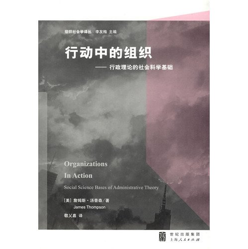 Imagen de archivo de operations organization: administrative theory in social science(Chinese Edition) a la venta por liu xing