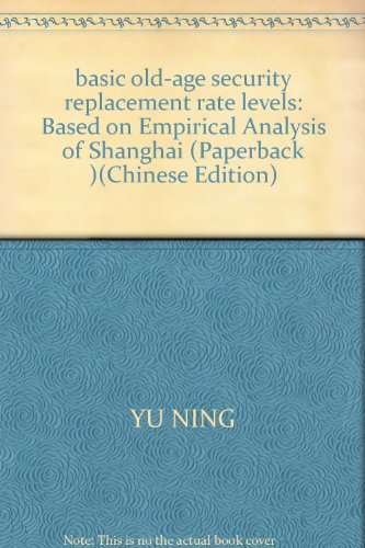 9787208075955: basic old-age security replacement rate levels: Based on Empirical Analysis of Shanghai (Paperback )(Chinese Edition)