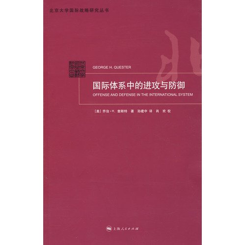 Imagen de archivo de international system of Attack and Defense [Paperback](Chinese Edition) a la venta por liu xing