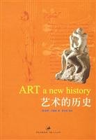 9787208077140: Art History(Chinese Edition)