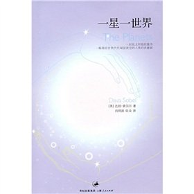 Imagen de archivo de Genuine Star a special World (bjk)(Chinese Edition) a la venta por liu xing