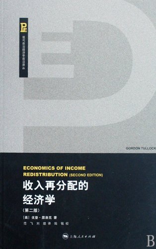 Imagen de archivo de Economics of income redistribution (2)(Chinese Edition) a la venta por liu xing