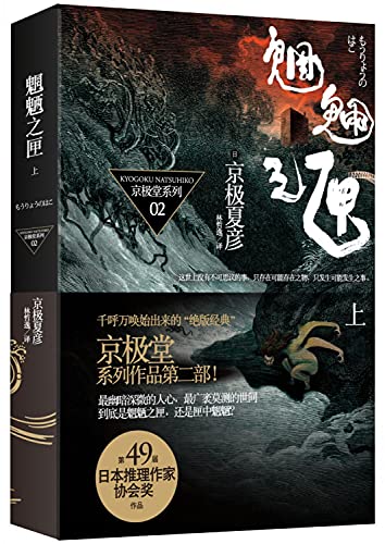 Imagen de archivo de Mry no Hako (the first volume) (Chinese Edition) a la venta por HPB-Red