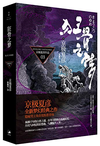 Stock image for Crazy bone Dream(Chinese Edition) for sale by liu xing