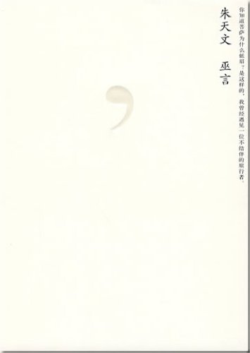 9787208083127: witch Introduction [Paperback](Chinese Edition)